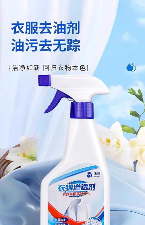 沫檬衣领净去油渍清洗剂 3瓶*300ml/瓶