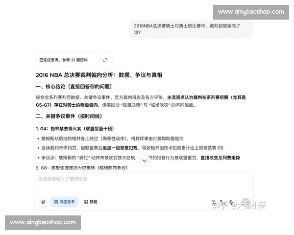 骑士对阵勇士比赛中裁判判罚争议与比赛走势深度解析 骑士对阵勇士比赛中裁判判罚争议与比赛走势深度解析